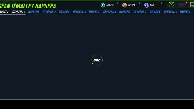 UFC 2 Mobile Carier Sean O'Malley ПОЯС UFC Episod 2 смотреть онлайн