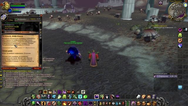 Квесты Классики Орда -Квест для чернокнижников Знание Шара Орахила часть 1 смотреть онлайн