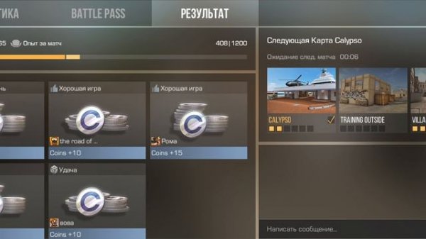 играю в Standoff 2 часть 3