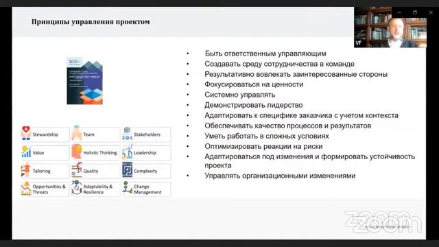 День 1. Модуль 1. Управление проектами строительства смотреть онлайн