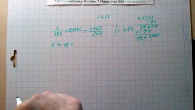 №766 гдз алгебра 7 класс Макарычев смотреть онлайн