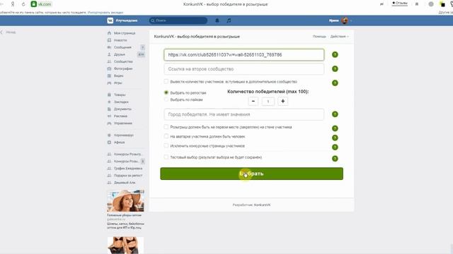 Итоги конкурсов за 27.05.2020 г. смотреть онлайн