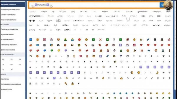 Изменить ШРИФТ НИКА в TELEGRAM! How in the TELEGRAM to change the font of the nickname!