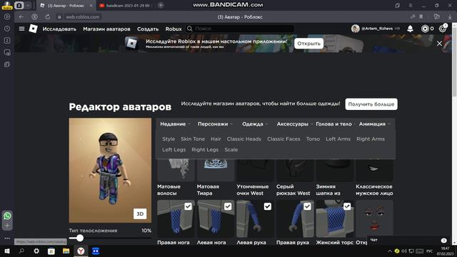 2 части ролика новая вещи корона в роблокс смотреть онлайн