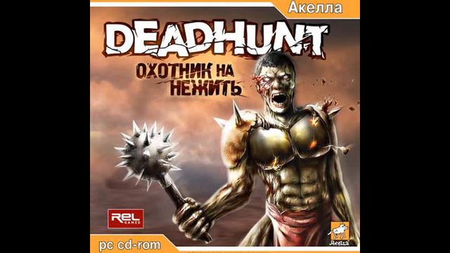 Deadhunt Охотник на нежить ost Track 1 смотреть онлайн