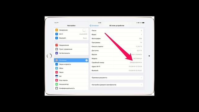 Как проверить айфон по серийному номеру смотреть онлайн