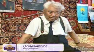 Қасым Қайсенов Қаһарман жолы- Касым Кайсенов урок мужества HD 720p