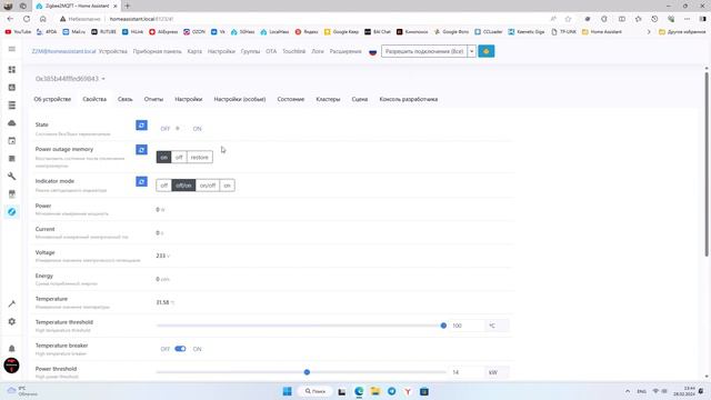 Обзор реле с электромониторингом на дин рейку TONGOU TO-Q-SY2-163JZT для Home Assistant. смотреть онлайн