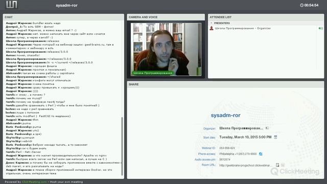 Ruby и Rails с точки зрения системного администратора [GeekBrains] смотреть онлайн