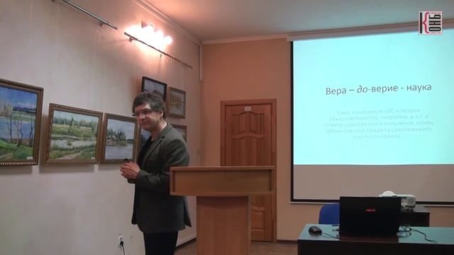 Философия и мир. Человек (часть 2)