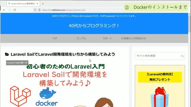 Laravel Sailで開発環境を構築してみよう【Windows・Mac対応】前編　WSL, Ubuntu, Dockerインストール смотреть онлайн