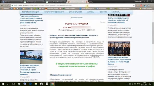 Как проверить авто штрафы, а также задолженности у судебных приставов смотреть онлайн