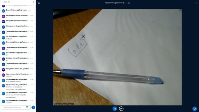 2020/11/19 регулярки (практика) смотреть онлайн