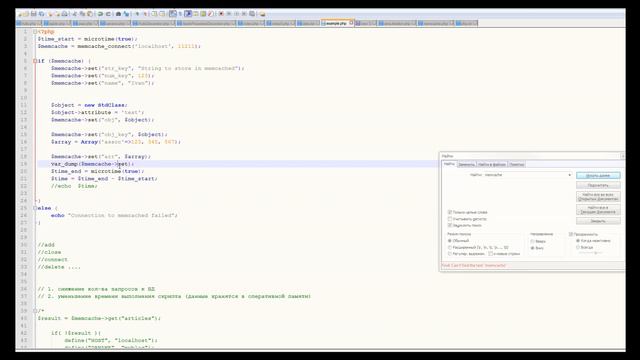 40 - Уроки PHP. Memcache кеширование в PHP (1080p) смотреть онлайн