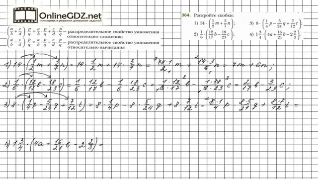 Задание №364 - Математика 6 класс (Мерзляк А.Г., Полонский В.Б., Якир М.С.)