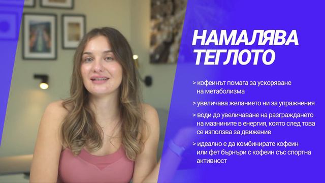 Кофеин преди тренировка: Кога, как и защо да го използваме? l GymBeam смотреть онлайн