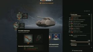 MAUS ПОЛЕВАЯ МОДЕРНИЗАЦИЯ WoT, комплектация. Оборудование МАУС World of Tanks.