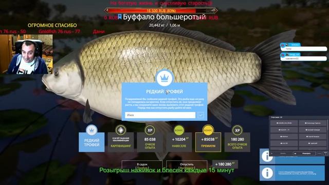 ?Русская рыбалка 4?Синий буффало большеротый? смотреть онлайн