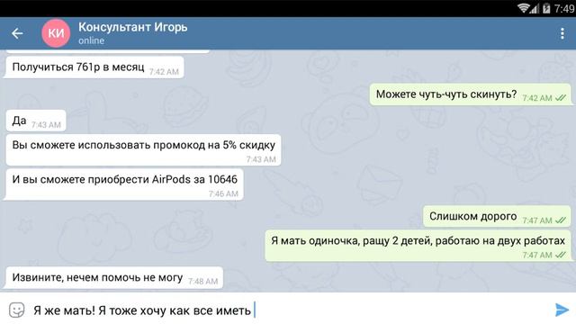ПЕРЕПИСКА КОНСУЛЬТАНТА ИНТЕРНЕТ МАГАЗИНА смотреть онлайн
