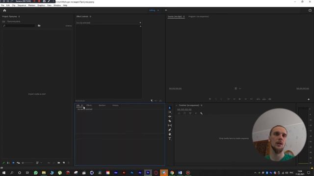 1 - Видеокурс по монтажу в Premiere Pro для новичков