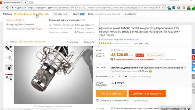 Как выбрать микрофон на AliExpress