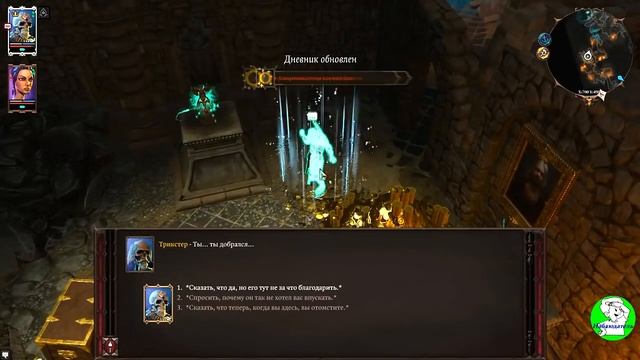 Divinity Original Sin 2: DE - Секретный опыт в Гулких Топях, который можно прозевать при прохождени
