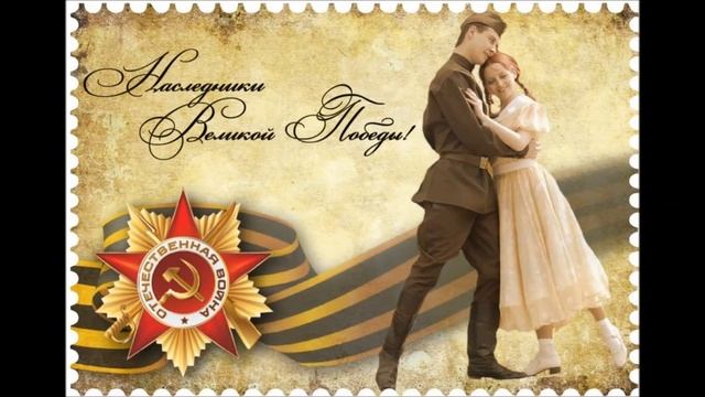 Первый послевоенный вальс смотреть онлайн