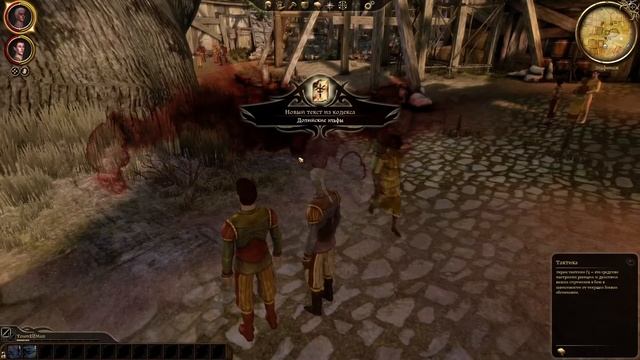 [Dragon Age.Origin]Все что вы могли пропустить. Предыстория городского эльфа. смотреть онлайн