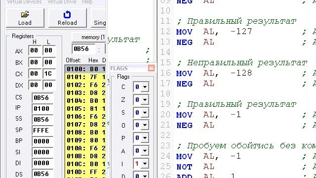 0019 Команда NEG смотреть онлайн