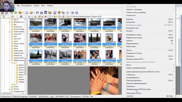 XnView размножение одинаковых фото