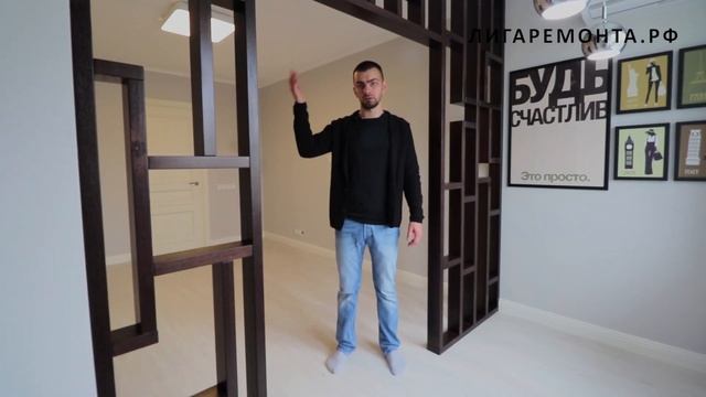 РУМ ТУР Уютная квартира для счастливой семьи смотреть онлайн