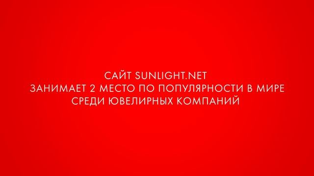 Вся правда о компании SUNLIGHT!
