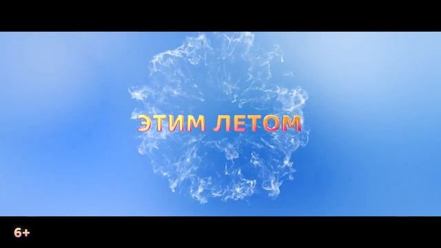Мия и я_ Легенда Сентопии - Русский трейлер смотреть онлайн