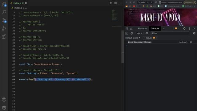 #21. Уроки по JavaScript для НАЧИНАЮЩИХ (Массивы. forEach, push, pop, flat, reverse, concat, join) смотреть онлайн