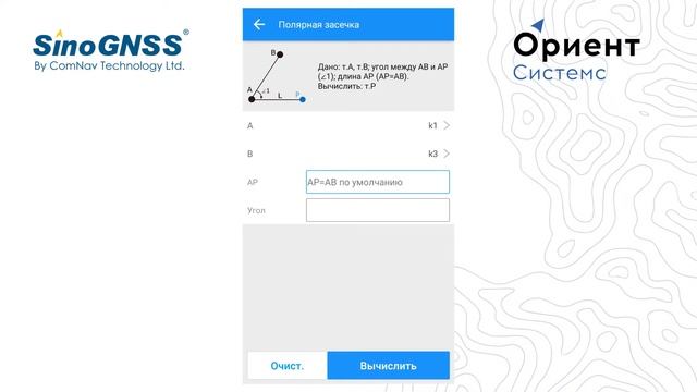 COGO в Survey Master смотреть онлайн