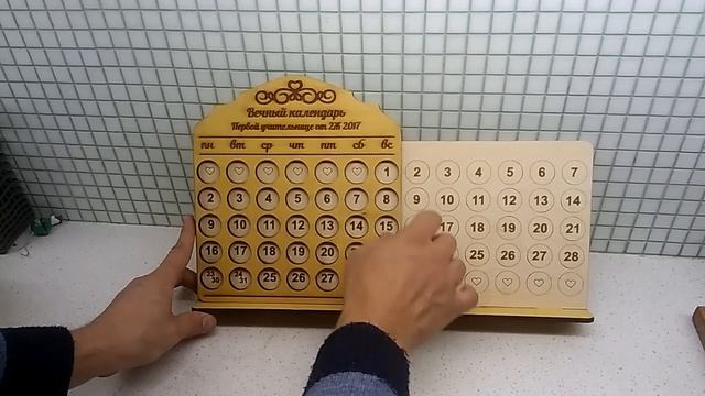 Вечный календарь из дерева. Как пользоваться вечный календарем? Вечный календарь купить. смотреть онлайн