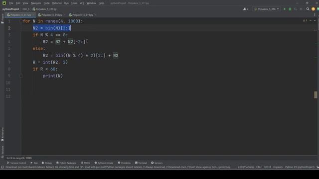 Решение ЕГЭ №5 по информатике | Сборник К. Ю. Полякова №317 смотреть онлайн