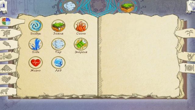 Игра Алхимик 1 смотреть онлайн