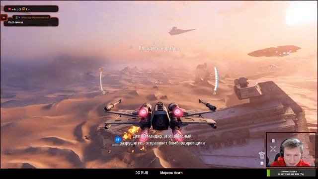 Играем в STAR WARS: Battlefront 2 с Bone Tomahawk. Пятничный стрим в 21:00 по МСК. смотреть онлайн