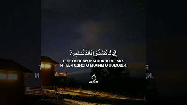 Сура Аль Фатиха Красивое Чтение Коран смотреть онлайн