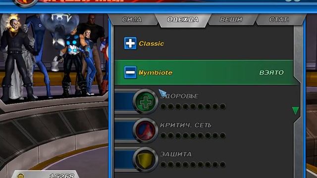 Marvel Ultimate Alliance обзор костюмов и персонаж