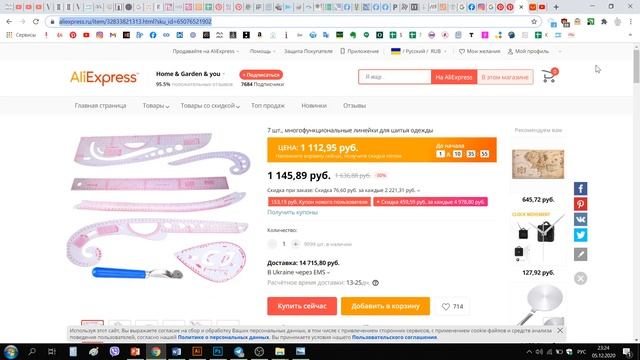 Обзор линеек для конструирования смотреть онлайн