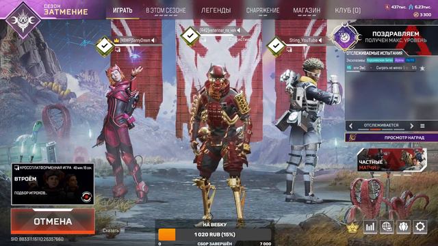 apex legends/ апекс легенд . ДА ПРИБУДЕТ ТВОЙ ЛАЙК И ПОДПИСКА )))) смотреть онлайн