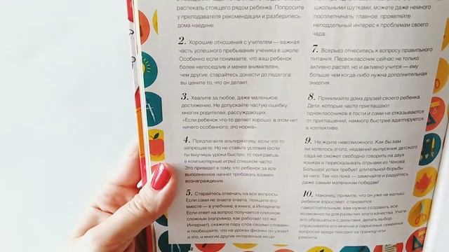 К школе готов! Курс занятий 5-6 лет. М. А. Жукова смотреть онлайн