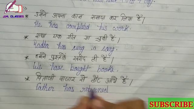 Present tense | Present Perfect tense | Tense part - 6 | JMClasses смотреть онлайн