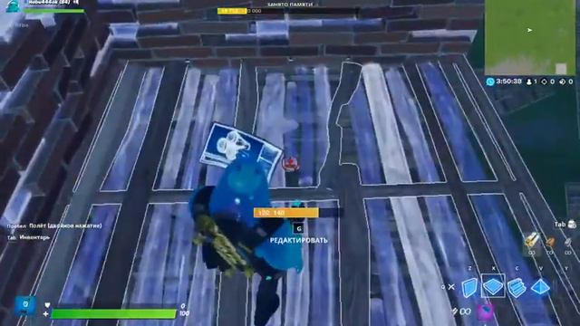 Пытаюсь строится в фортнайт на пк смотреть онлайн