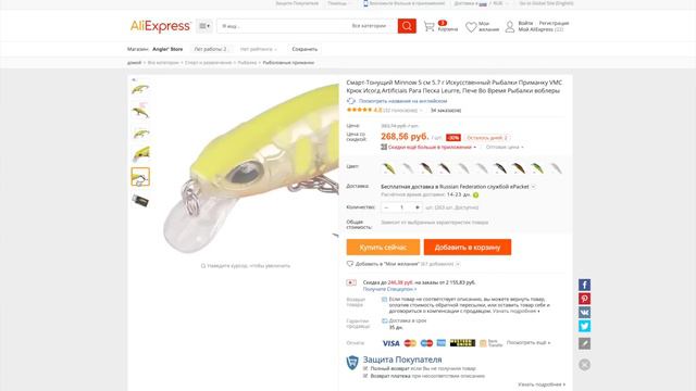 НОВИНКИ АЛИ 2017. UL воблеры - Zipbaits Rigge 35, DUO Ryuki 50, UL Popper смотреть онлайн