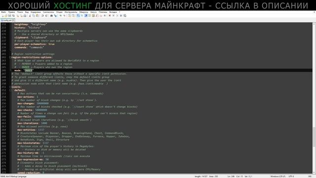 Настройка Плагина Fast Async WorldEdit | Как Сделать Ограничение //SET Для Донатеров смотреть онлайн