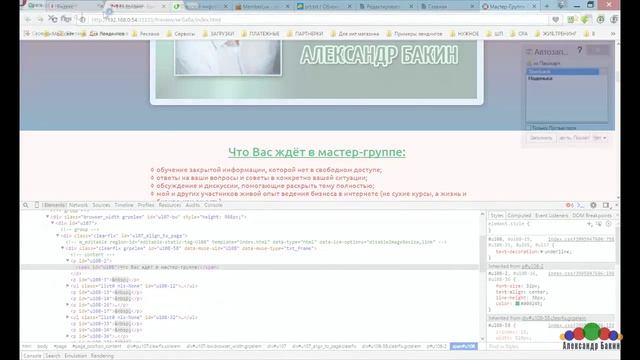 Как находить id элементов сайта в Adobe Muse смотреть онлайн