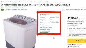 ТОП-5 стиральных машин полуавтомат до 15000 рублей для дачи и дома. Рейтинг по отзывам покупателей